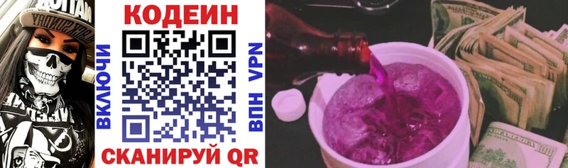 что такое наркотик  Острогожск  Codein Purple Drank 
