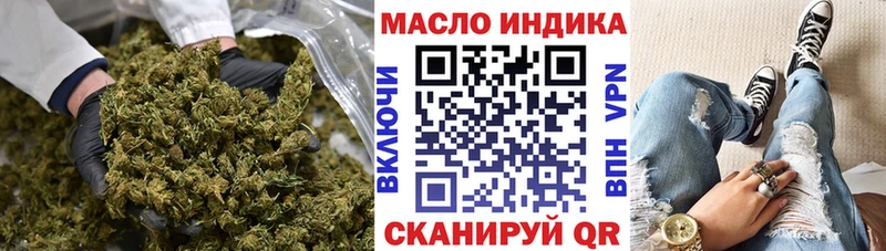 где купить наркоту  Острогожск  ТГК вейп 